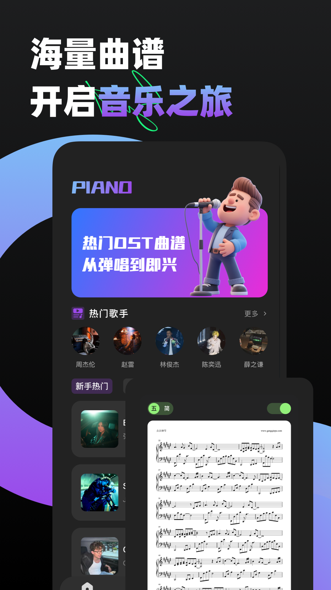 KPOP Tiles Pianoapp截图